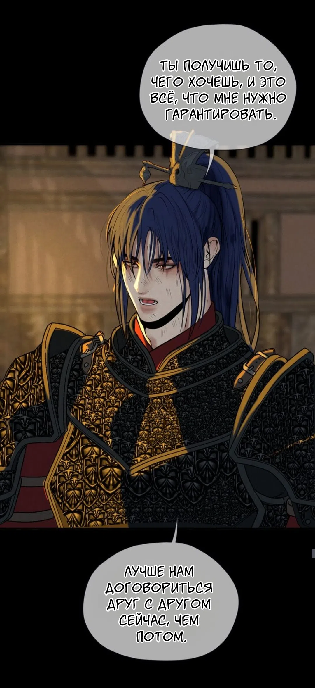 Страница 18 главы 10 манги Под опавшим цветком / Beneath the Fallen Bloom