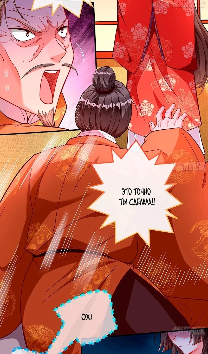 Страница 17 главы 783 манги Изменщик должен умереть / Cheating Men Must Die