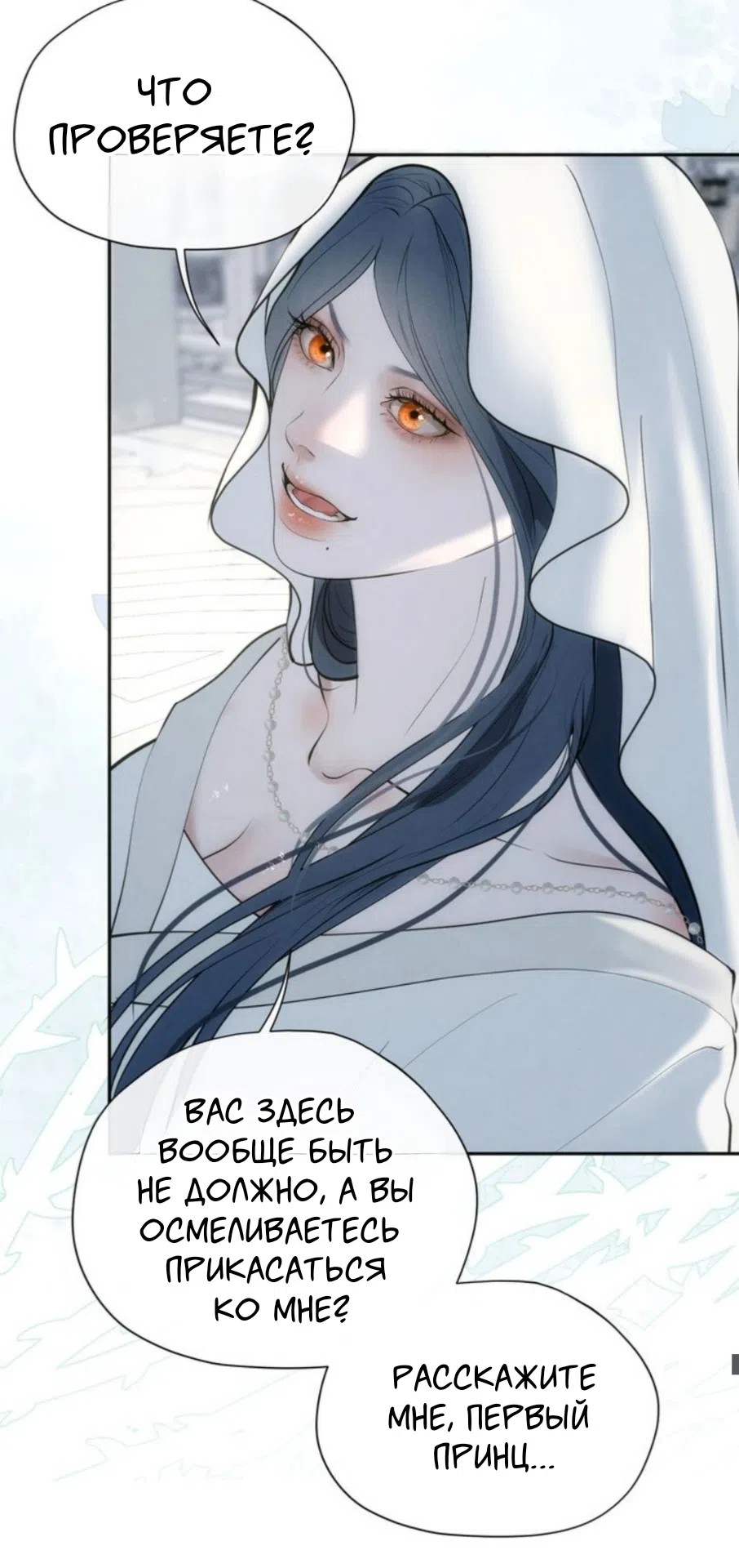 Страница 18 главы 15 манги Под опавшим цветком / Beneath the Fallen Bloom