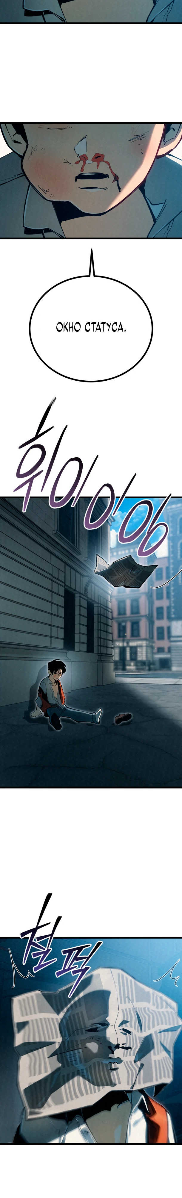 Страница 18 главы 1 манги Регрессия маршала США / Black-haired U.S. Marshal