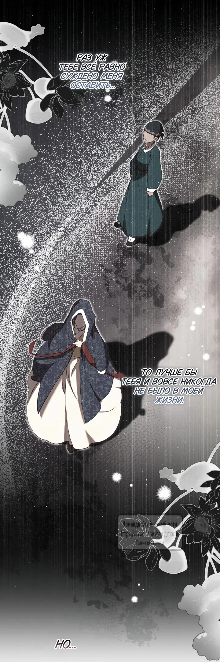 Страница 18 главы 1 манги Не спеша / Slowly