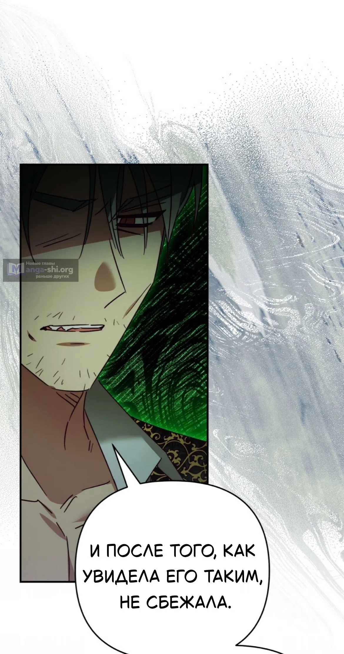 Страница 15 главы 38 манги Тайна герцога-волка / Secret of the Wolf Duke