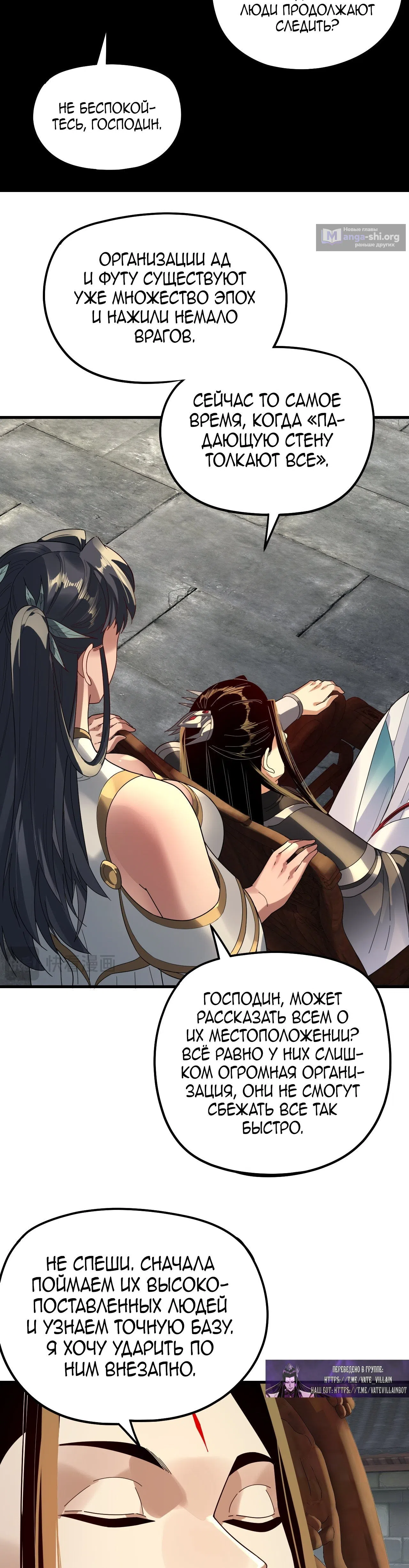 Страница 18 главы 317 манги Моя судьба злодея / My fate as a villain