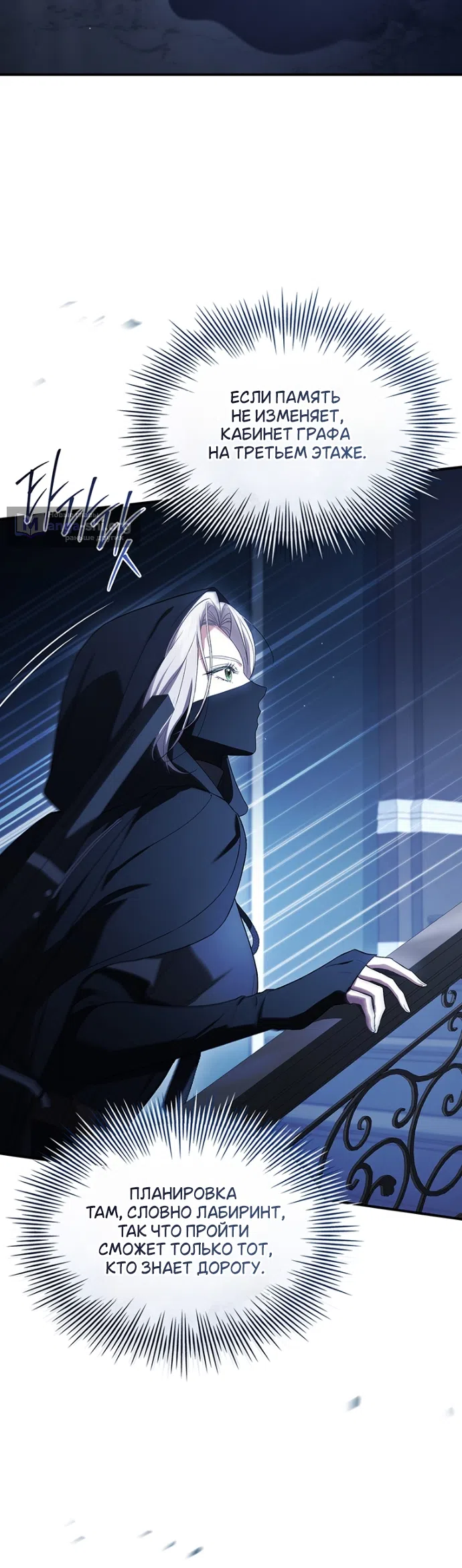 Страница 18 главы 27 манги Я лишу тебя короны / The Crown I Will Seize