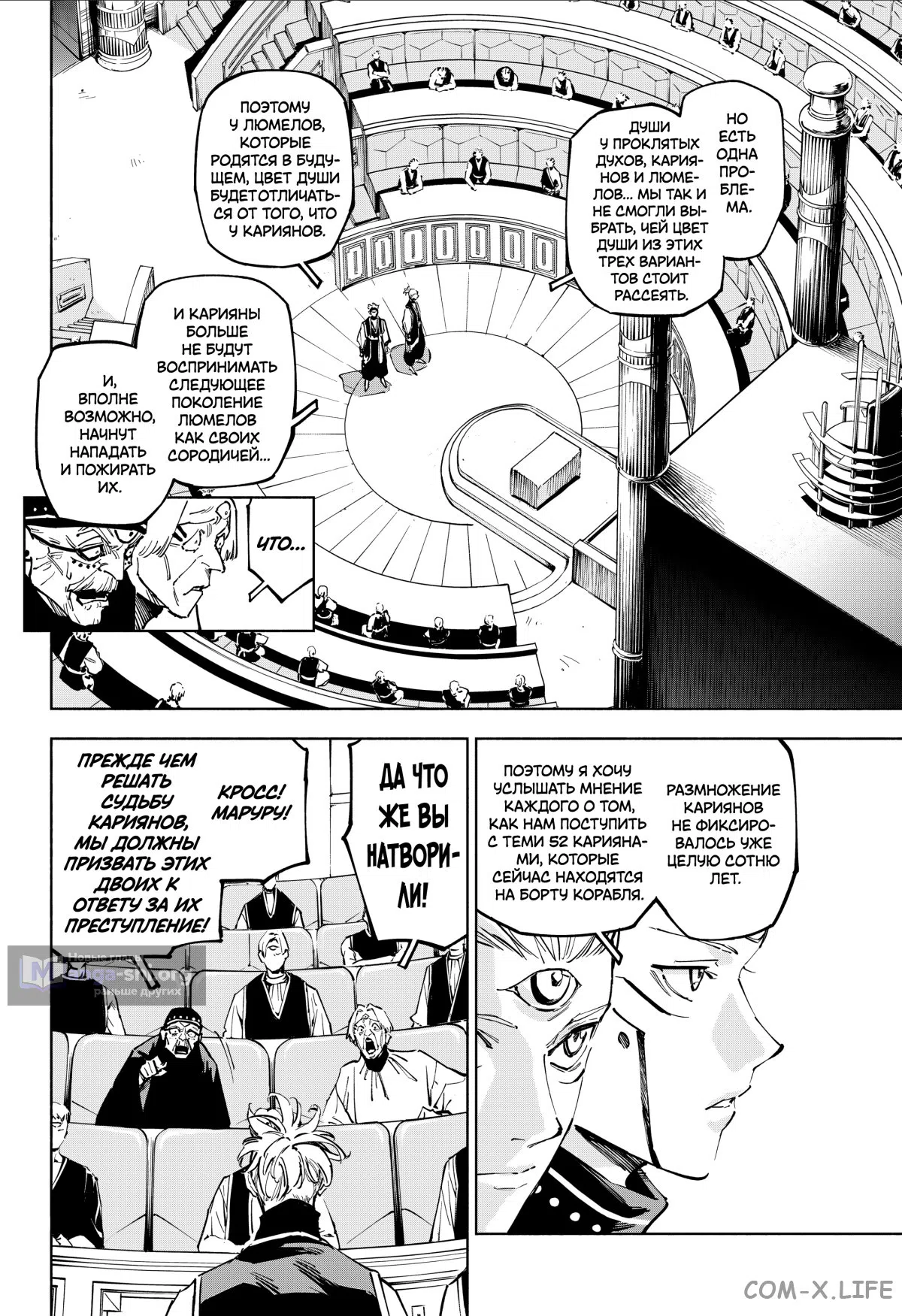 Страница 18 главы 24 манги Магическая битва: Модуль / Jujutsu Kaisen: Mojuro