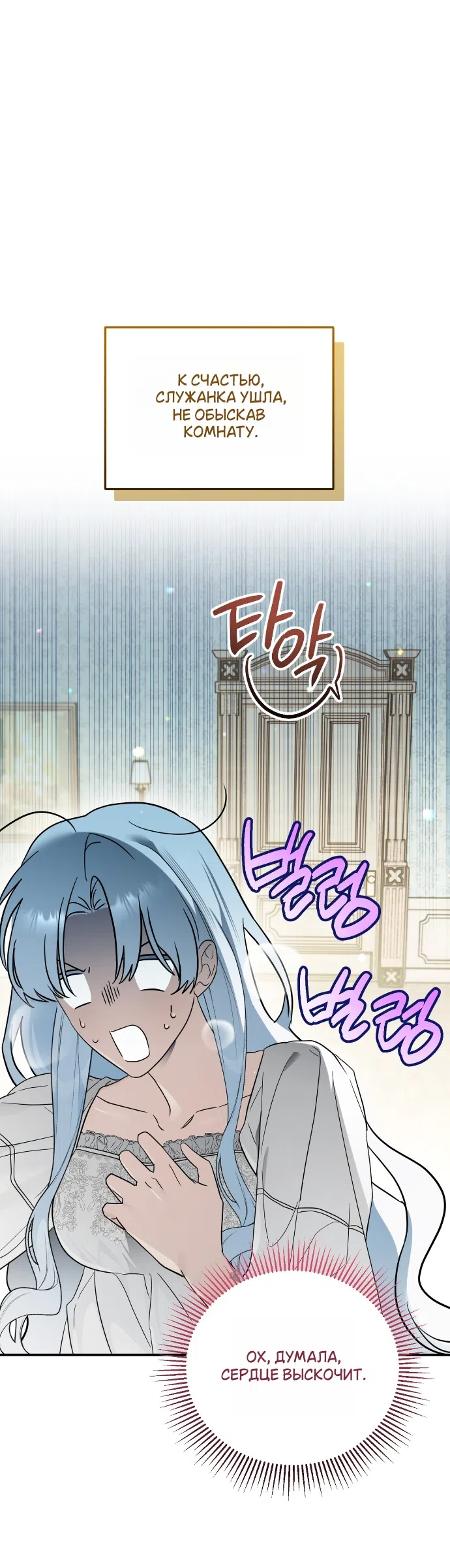 Страница 18 главы 3 манги Моё перерождение стало историей о призраках / My Possession Became a Ghost Story
