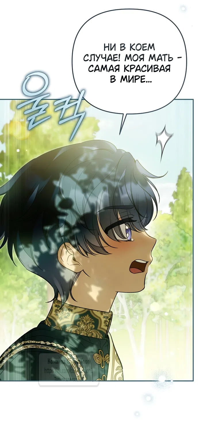 Страница 18 главы 48 манги После того как я завоевала особую любовь младшей дочери герцога, все привязываются ко мне
