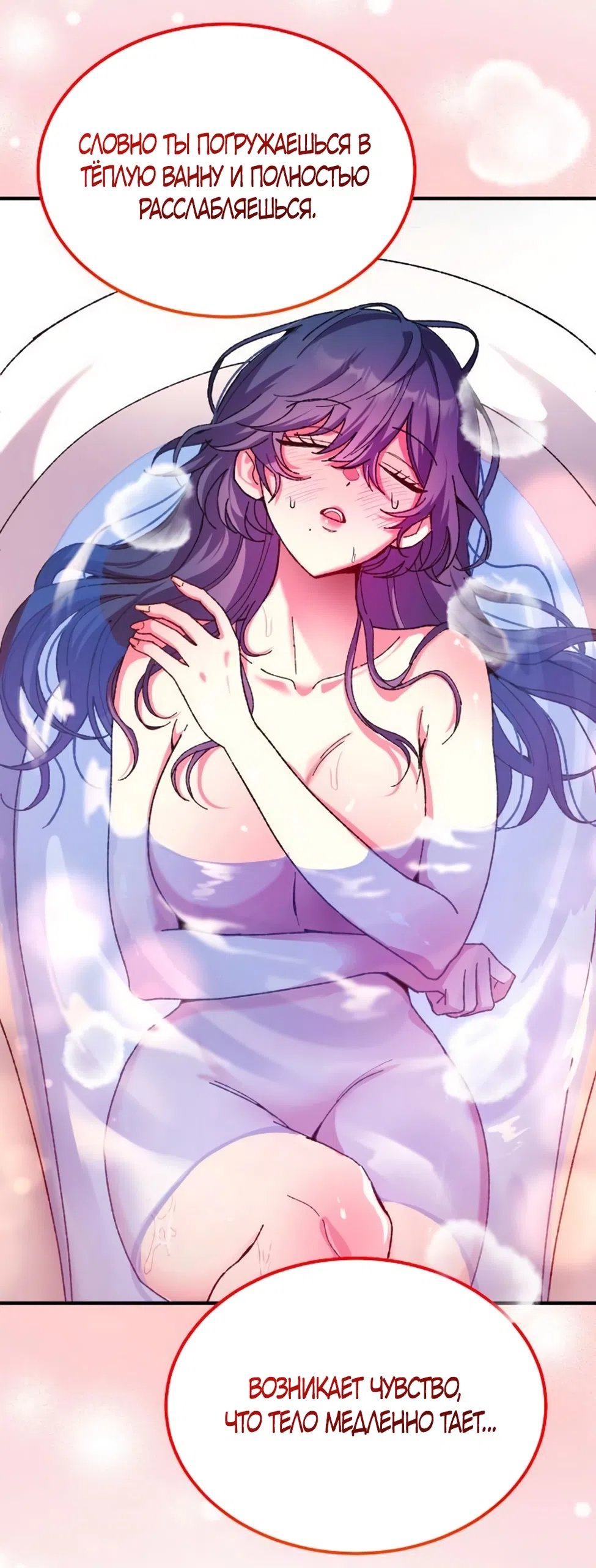 Страница 18 главы 4 манги Везучая Миа! / Lucky Mia!