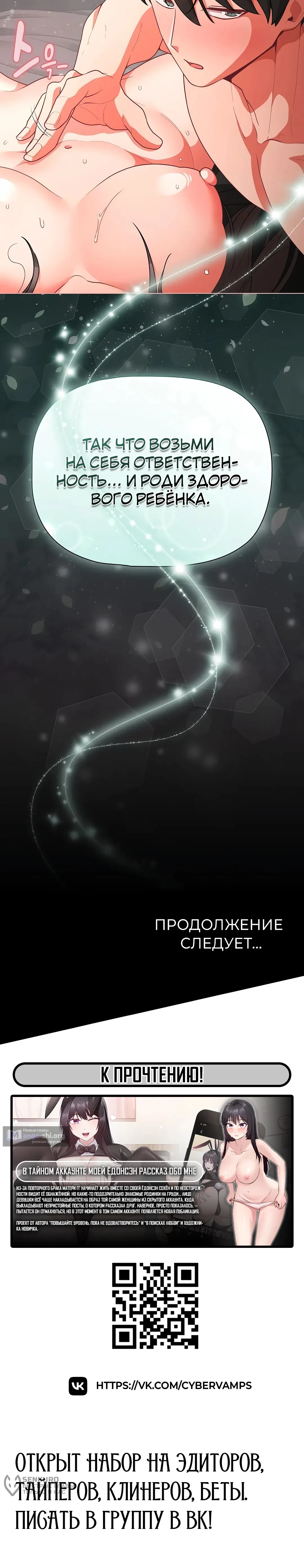 Страница 18 главы 74 манги Мрачные личности / People of the Dark