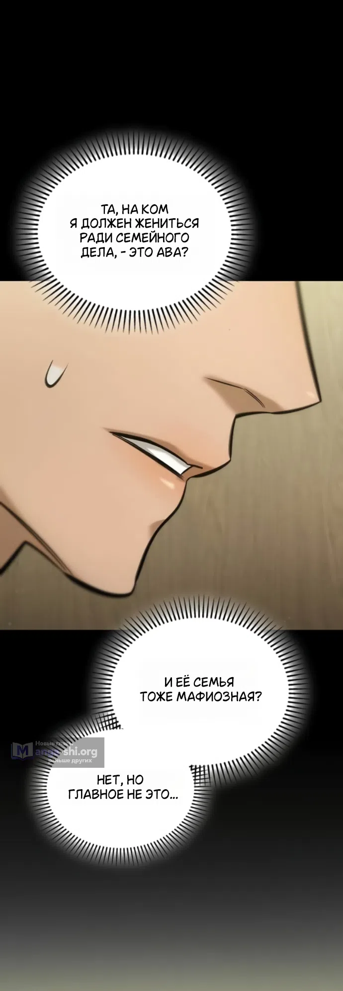 Страница 18 главы 9 манги Узы, что связывают нас / Ties That Bind Us