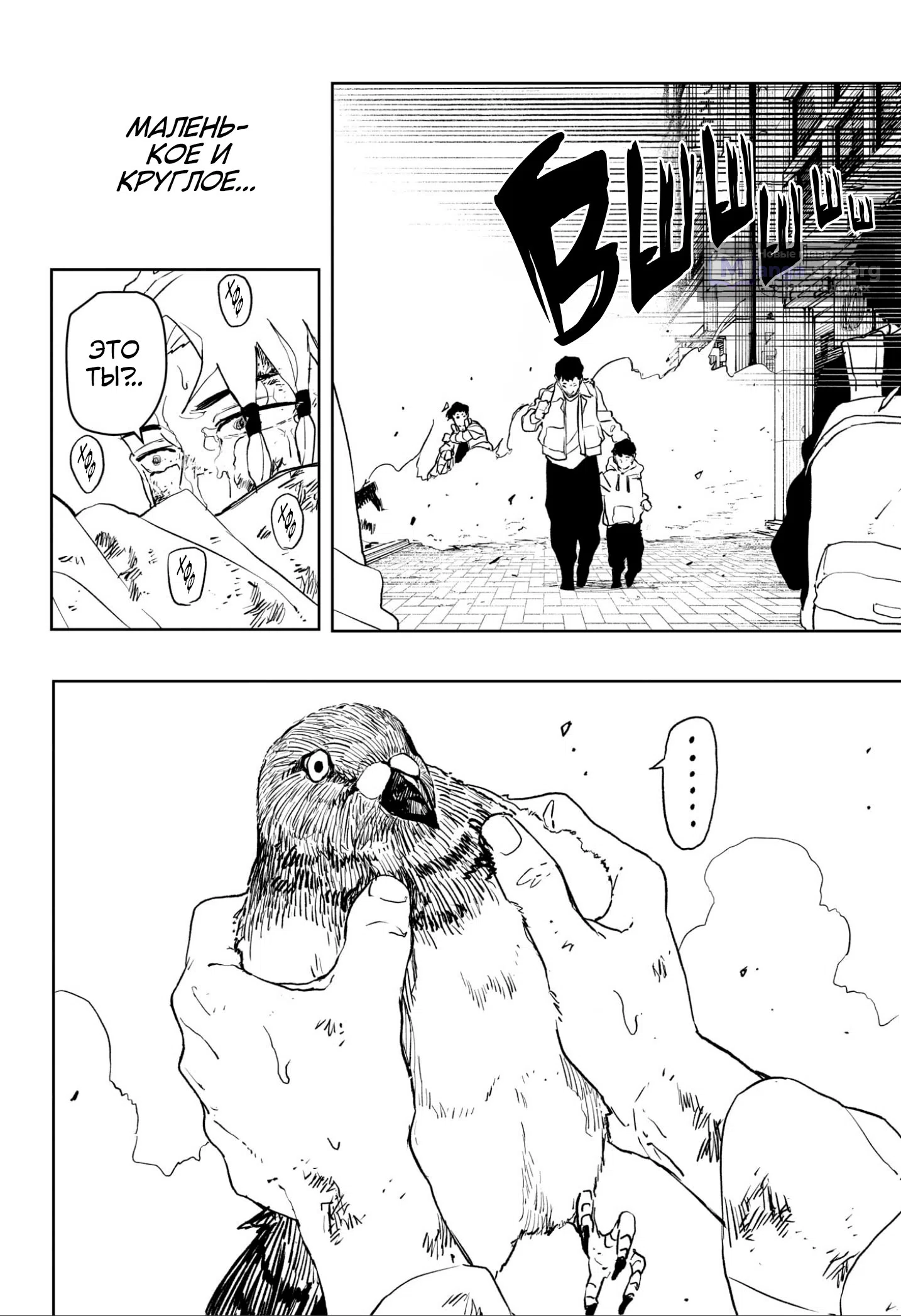 Страница 18 главы 112.1 манги Кагурабачи / Kagurabachi