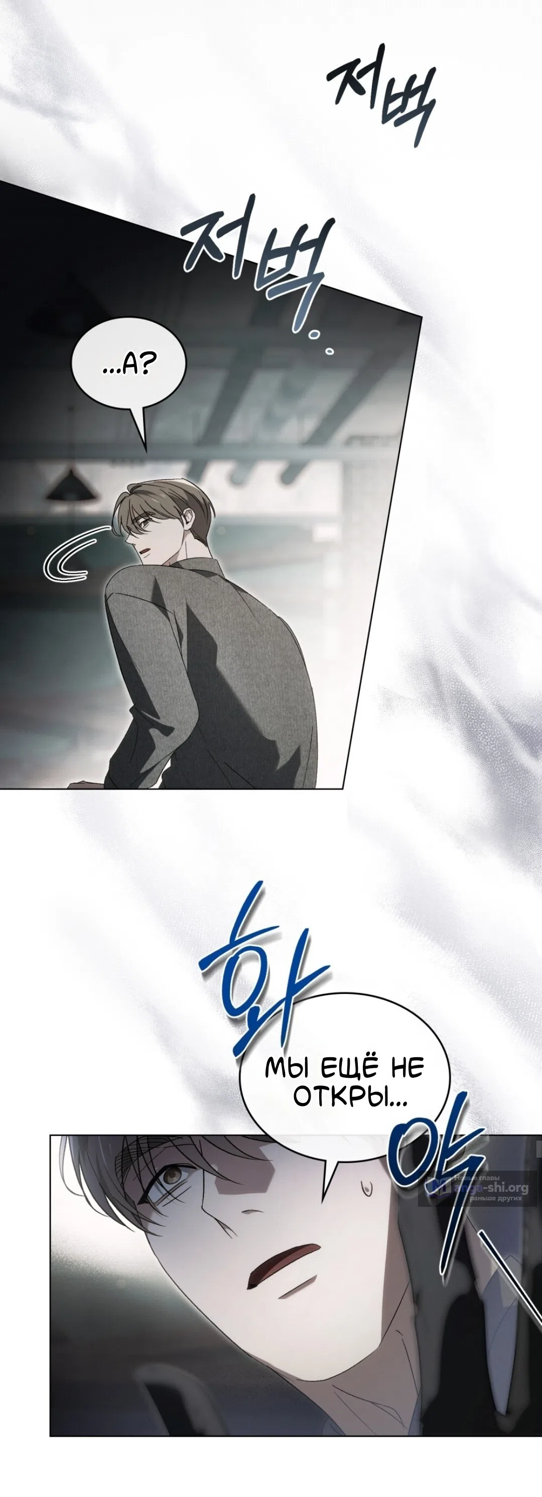 Страница 18 главы 59 манги Для безнравственного / To Your Moralless