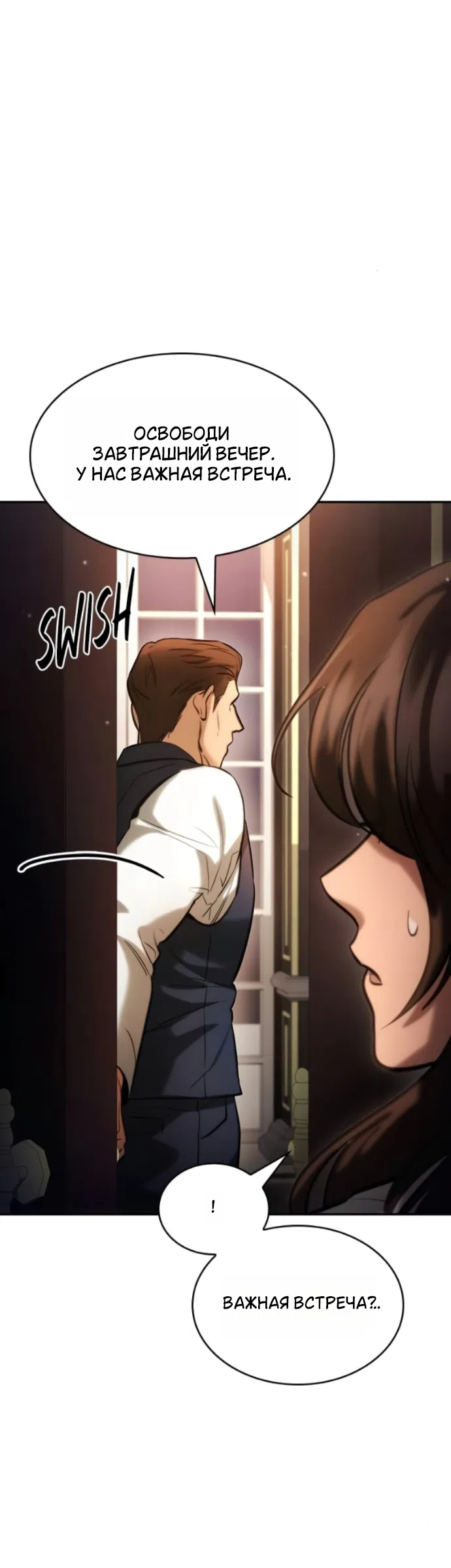 Страница 18 главы 8 манги Узы, что связывают нас / Ties That Bind Us