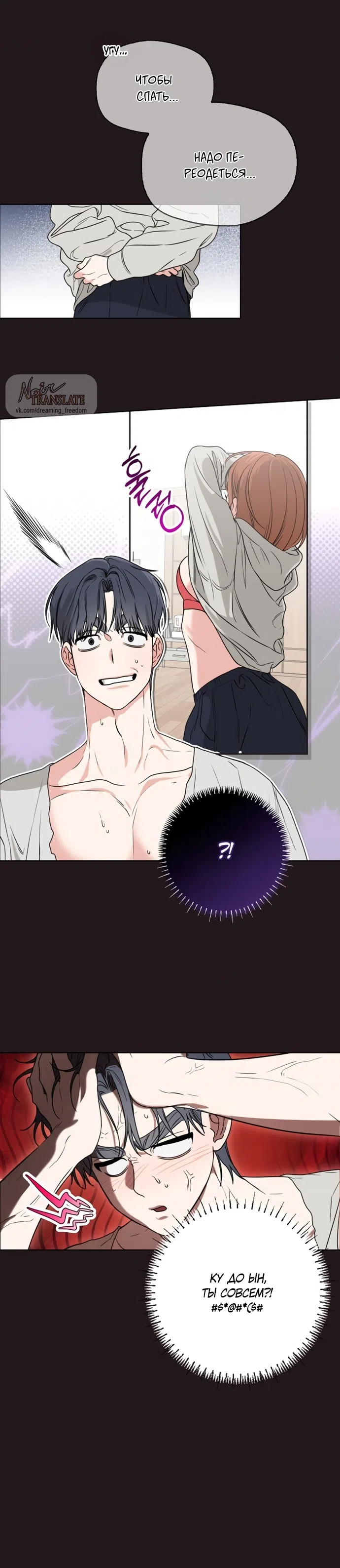 Страница 18 главы 5 манги Парню и девушке нельзя жить под одной крышей / Men and women under the age of seven should not sit together