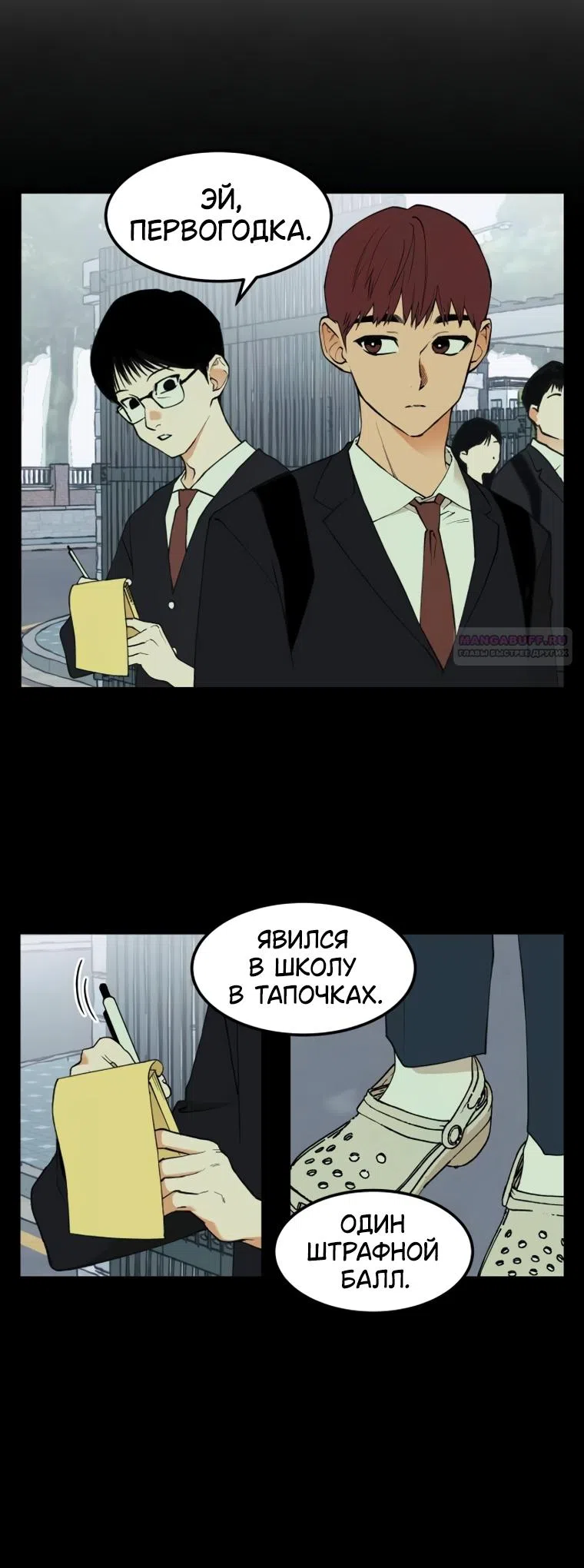 Страница 18 главы 19 манги Игра на слабо / Embarrassing game