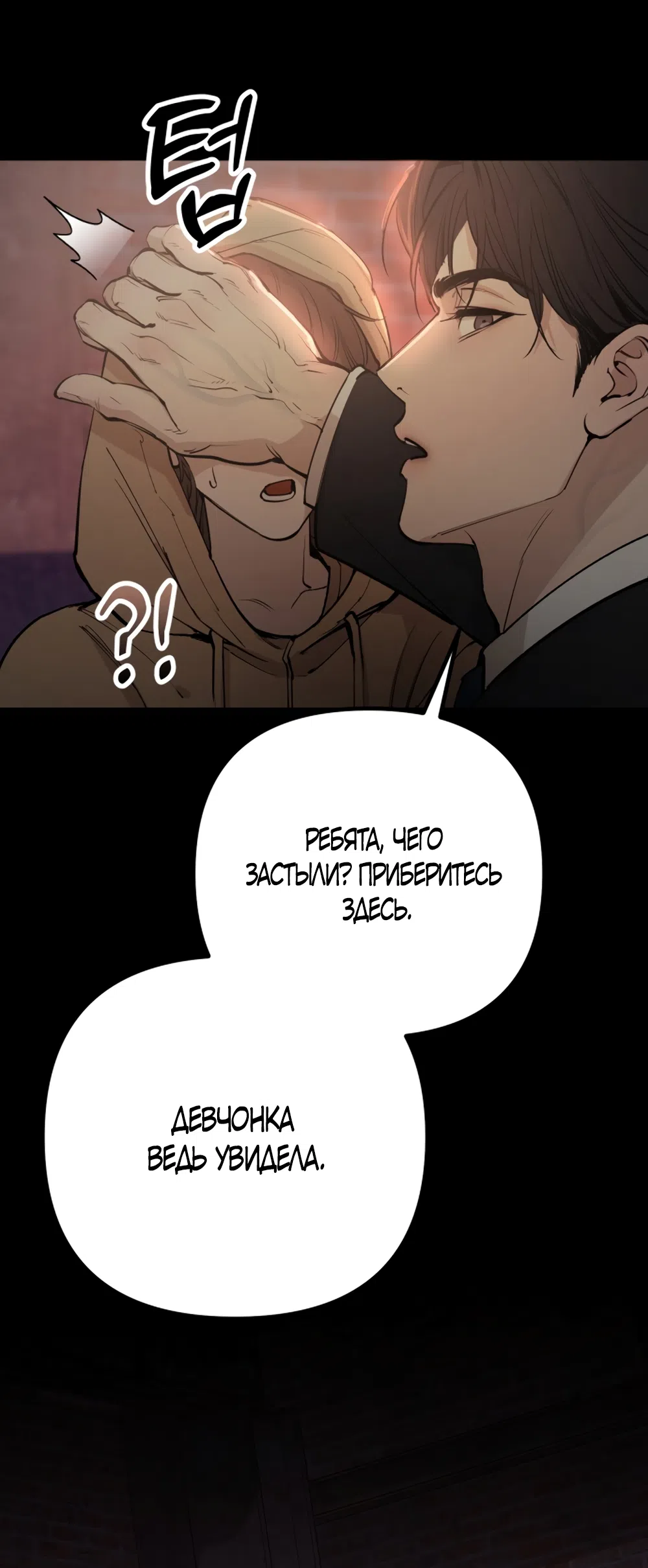 Страница 118 главы 1 манги Порочная связь с молодой женой