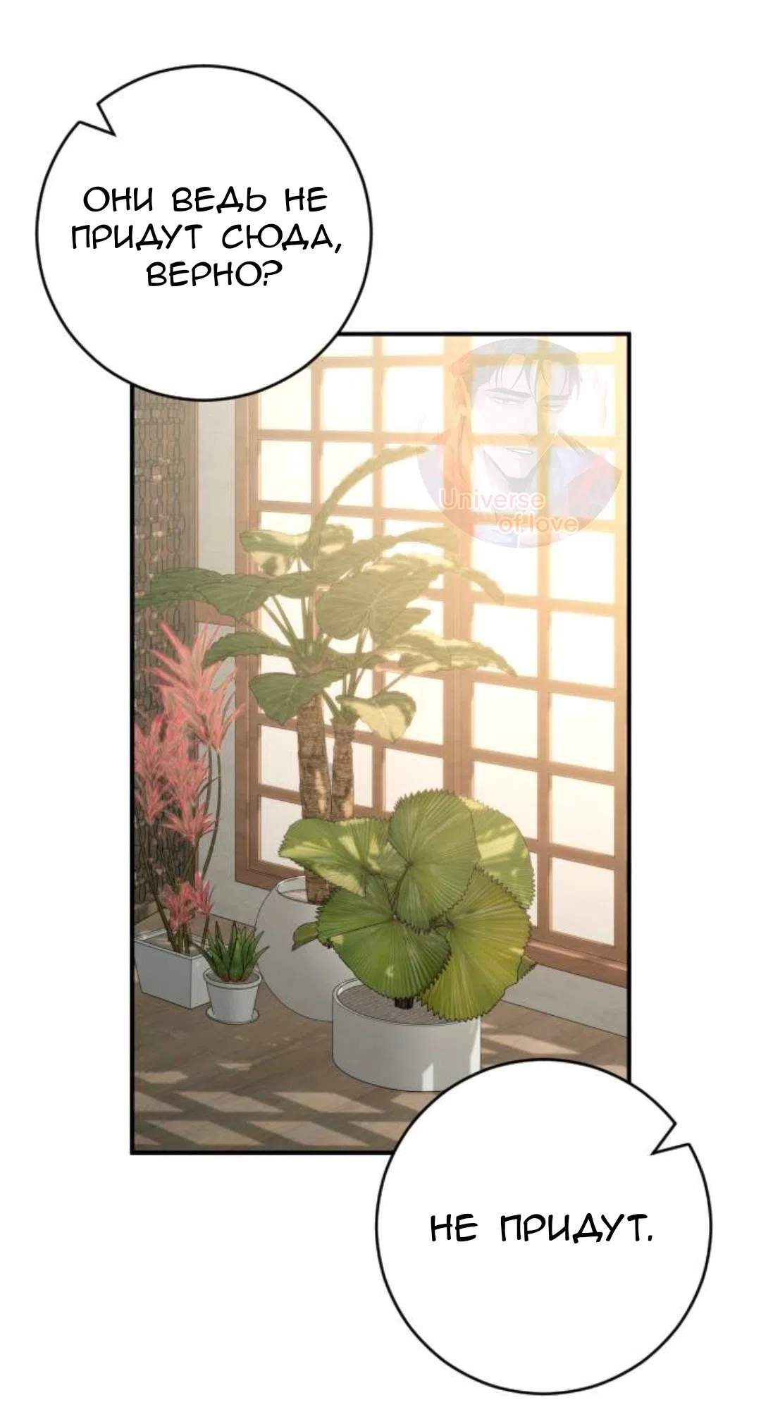 Страница 18 главы 75 манги Собачий лай / Dog Act