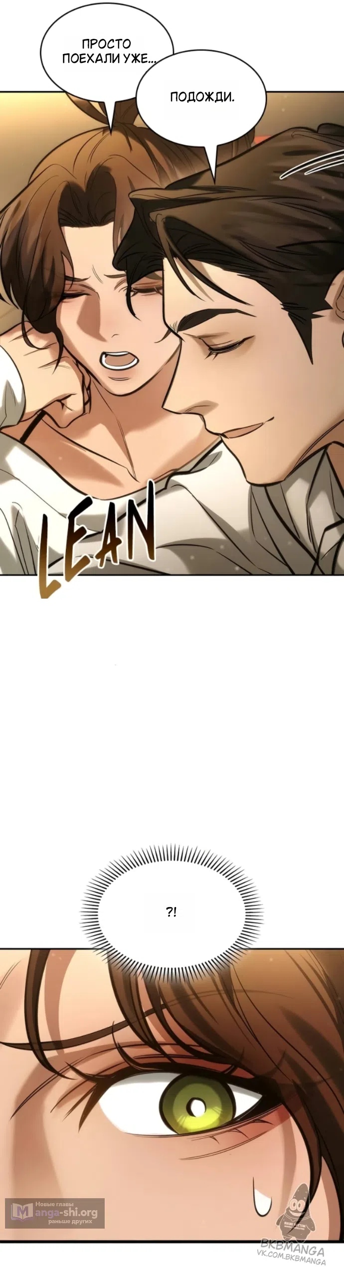 Страница 18 главы 7 манги Узы, что связывают нас / Ties That Bind Us