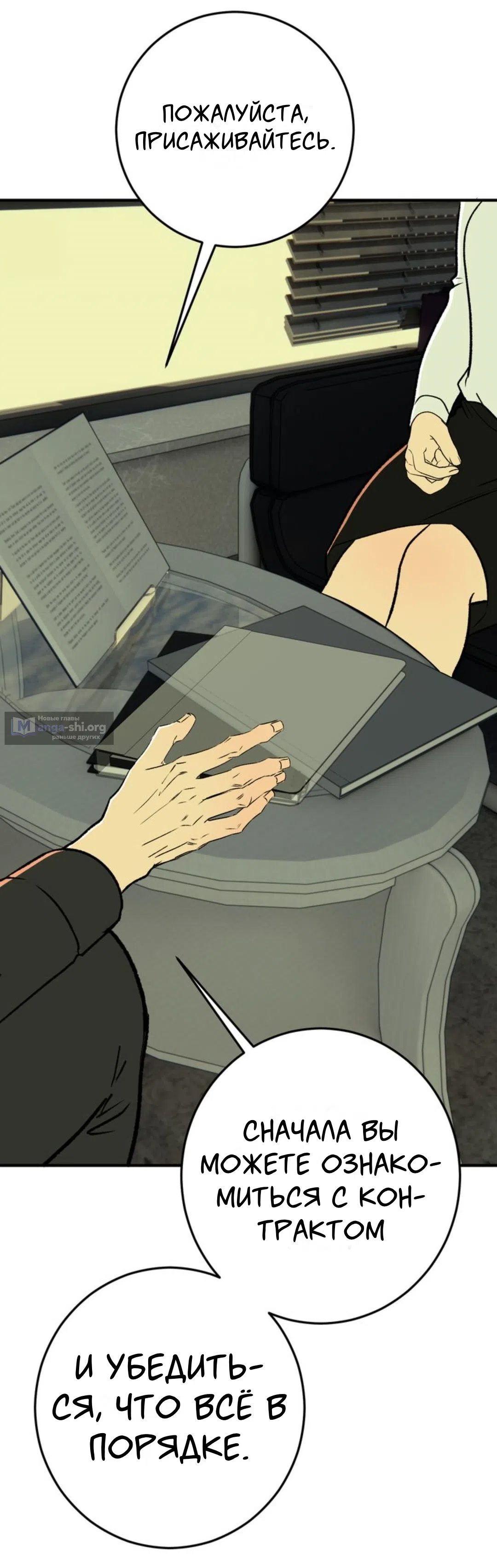 Страница 18 главы 28 манги Возвращение на луну / Back to the Moon