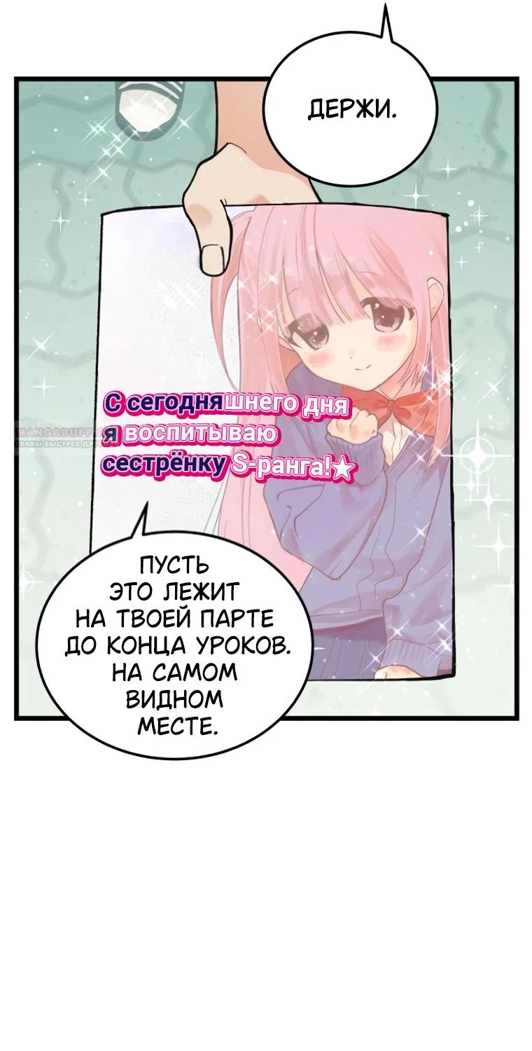 Страница 18 главы 16 манги Игра на слабо / Embarrassing game