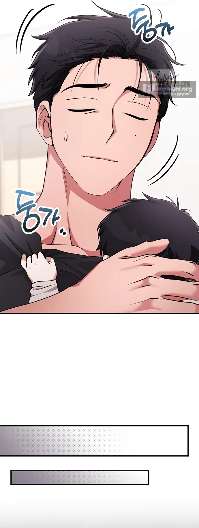 Страница 18 главы 53 манги Грязное клубничное молоко / Obsessed Strawberry Milk