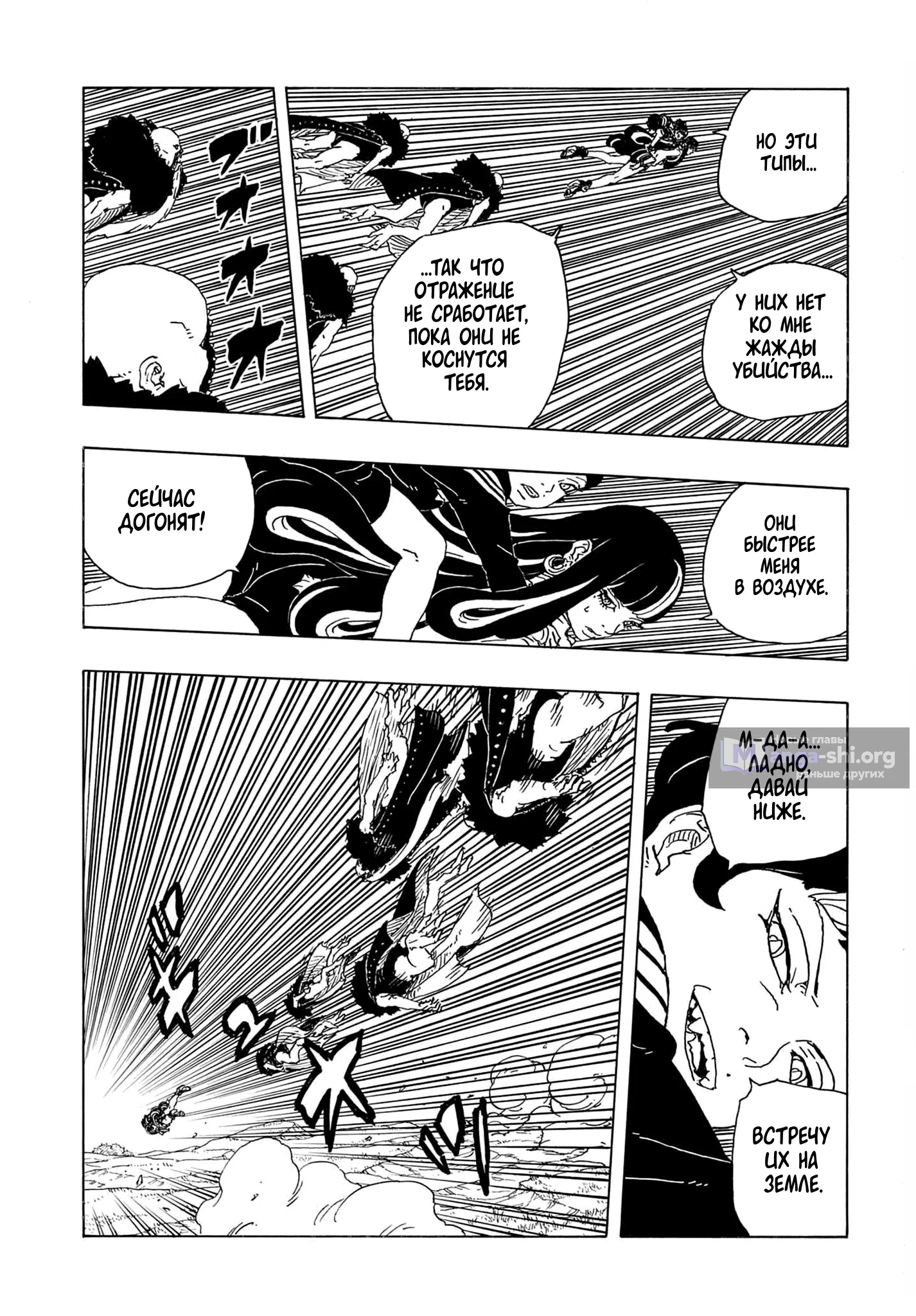 Страница 18 главы 32 манги Боруто: Два синих вихря / Boruto: Two Blue Vortex