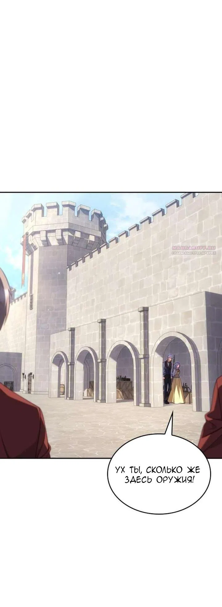 Страница 17 главы 45 манги Говоря словами особого брачного контракта / In a Special Contract's Name