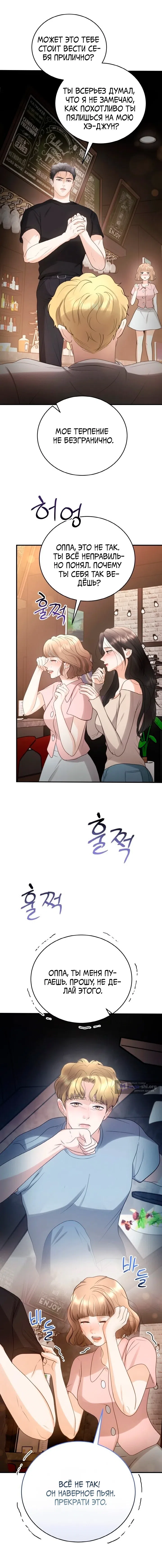 Страница 18 главы 11 манги Муж моей подруги / My Friend’s Husband