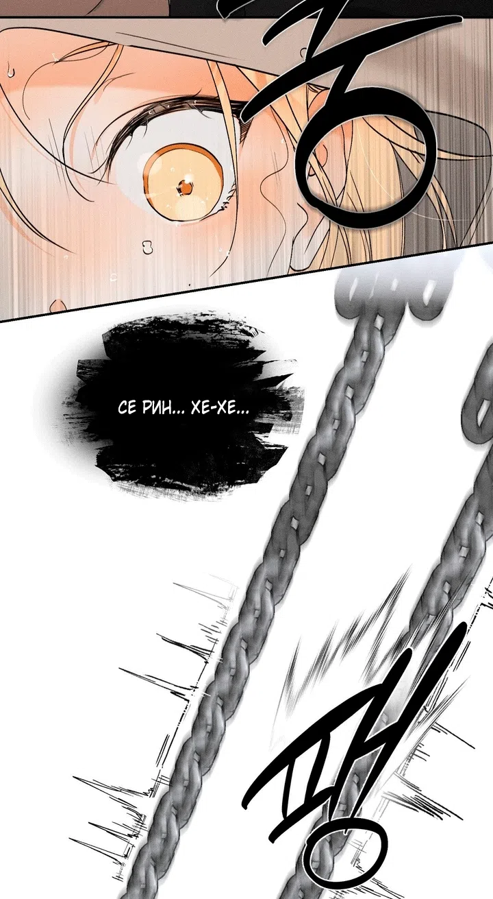 Страница 18 главы 57.1 манги Парень и его отношения с призраком / The Man With the Ghost