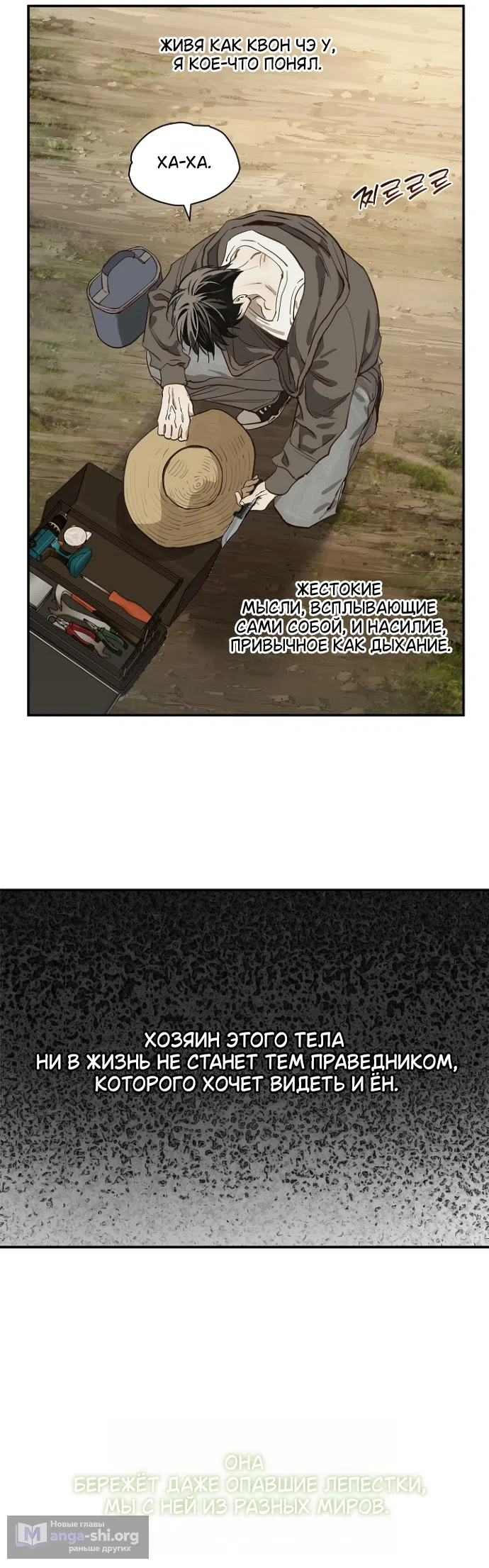 Страница 18 главы 40 манги Цветы - лишь приманка / The flower is just bait