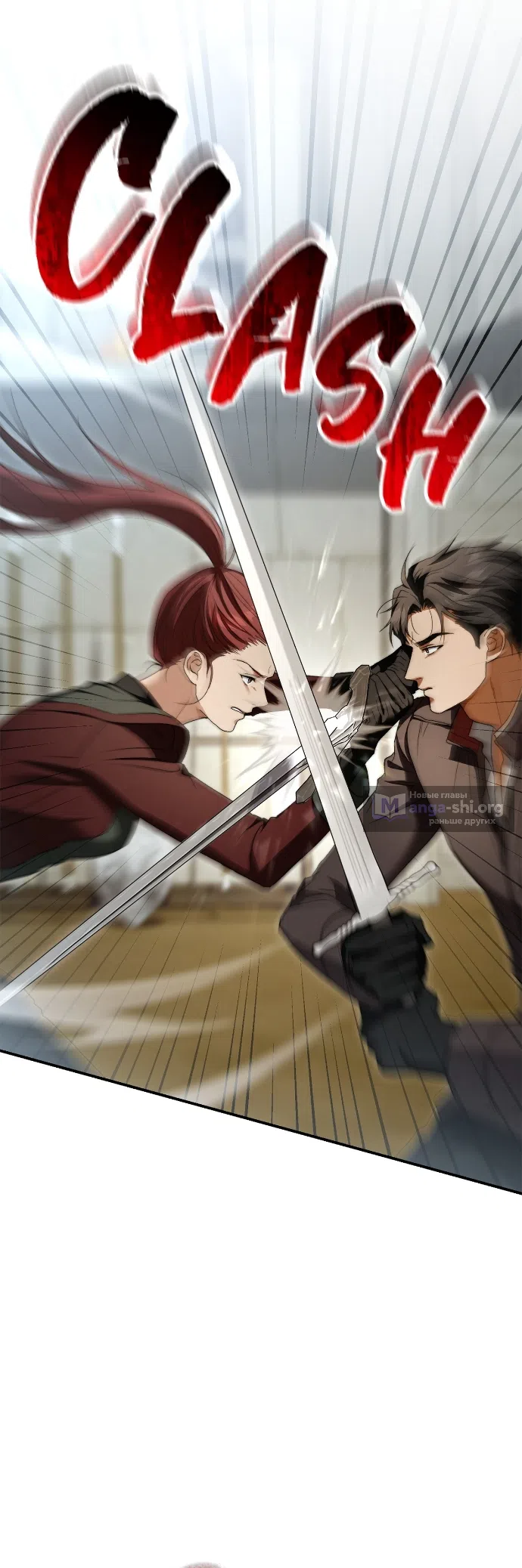 Страница 18 главы 11 манги Герцогиня живёт лишь сегодняшним днём / The Duchess Lives Only for This Day