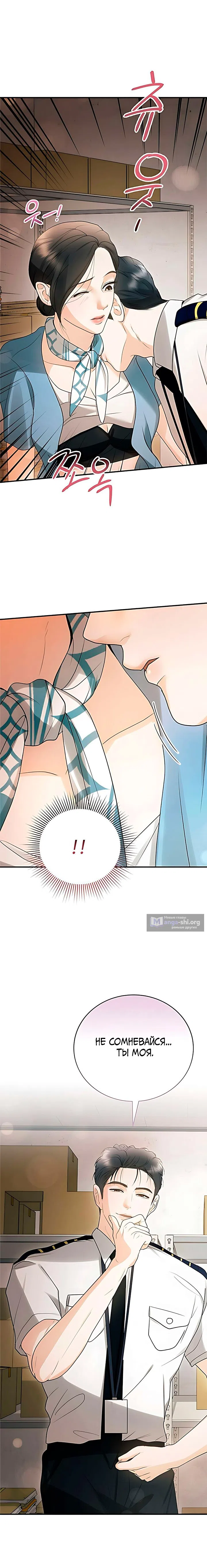 Страница 18 главы 10 манги Муж моей подруги / My Friend’s Husband