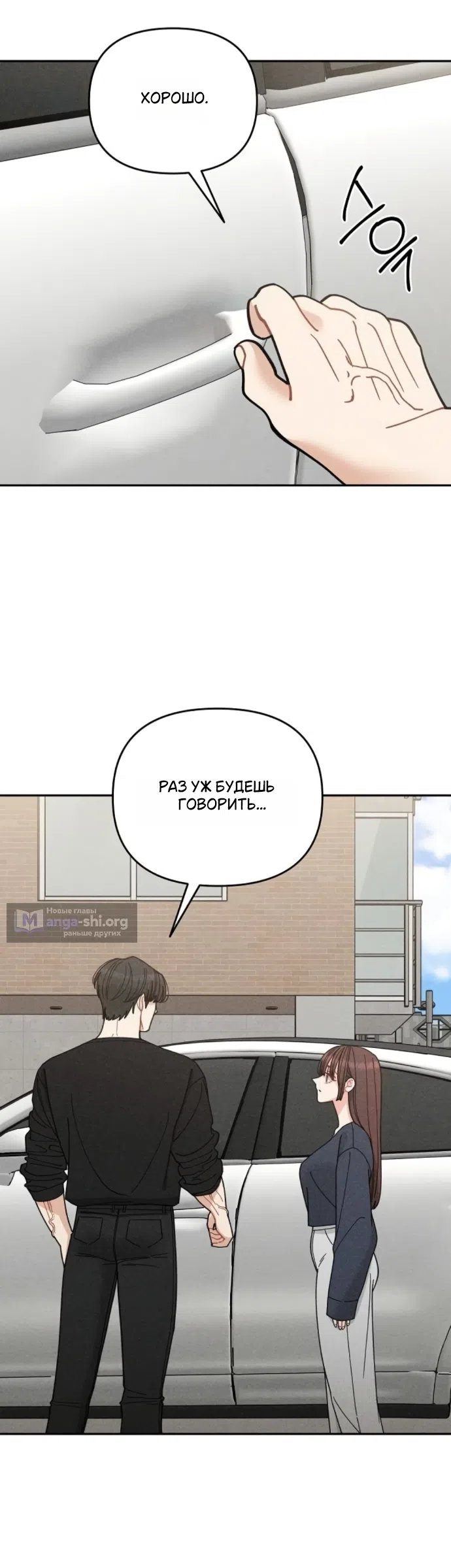 Страница 18 главы 26 манги Дневник наблюдений за сыном маминой подруги / Mom's Friend's Son's Observation