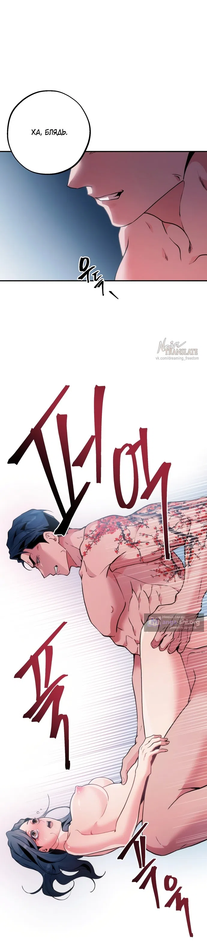 Страница 18 главы 6 манги Дно / The Sole