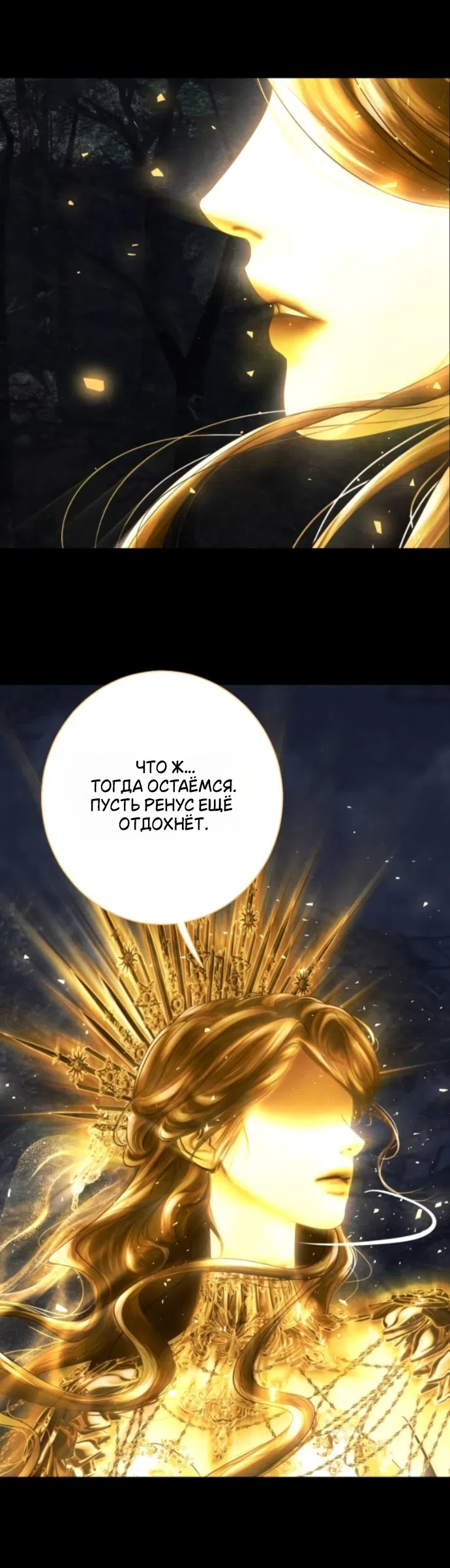 Страница 18 главы 26 манги Его герцогиня – призрак / The Ghost Duchess