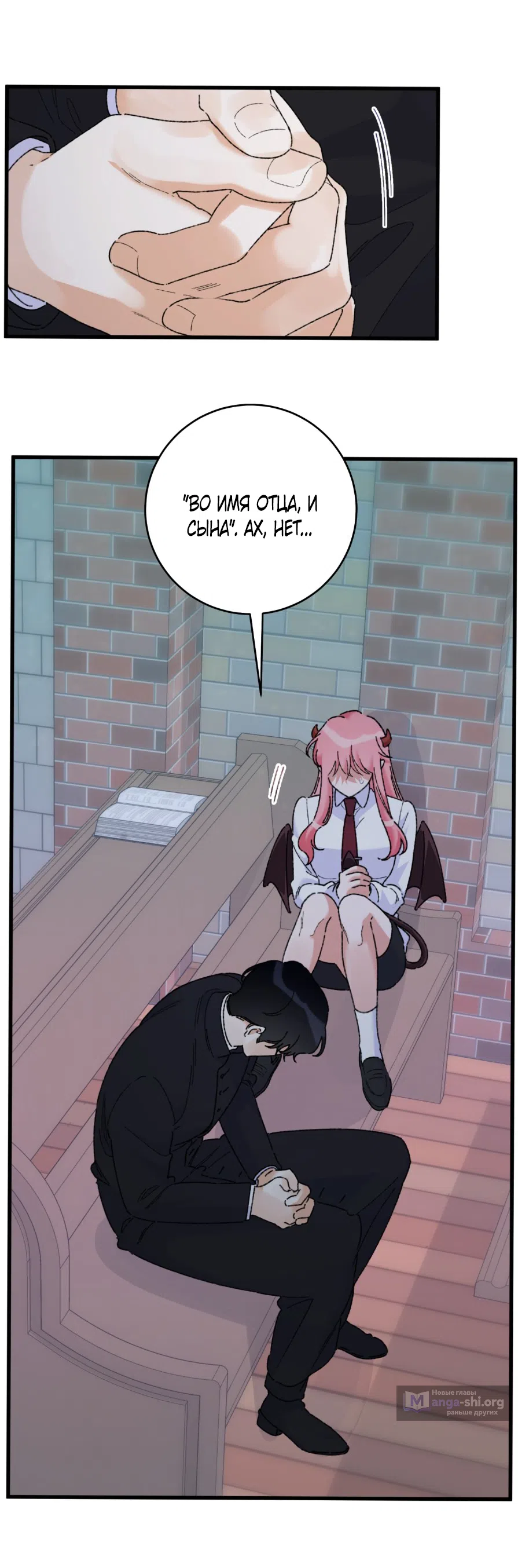 Страница 18 главы 2 манги Я же сказала, что я не суккуб! / Seriously, I'm Not a Succubus!