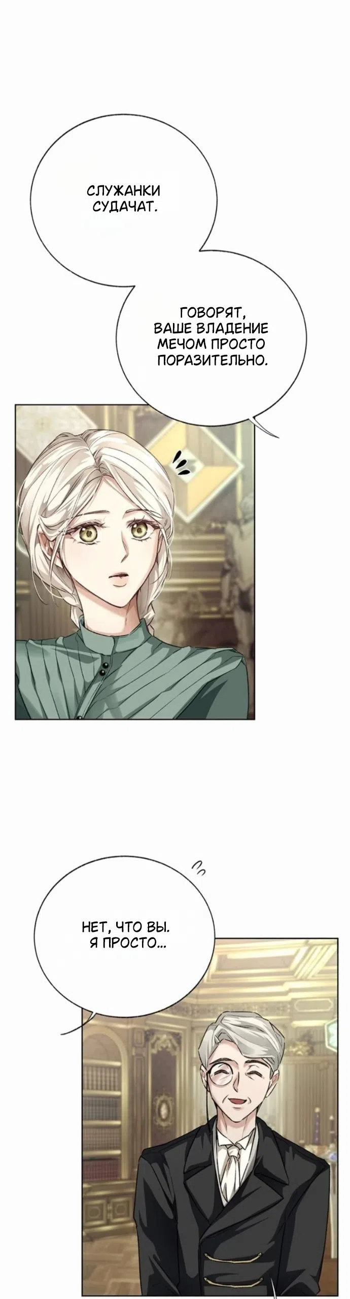 Страница 18 главы 4 манги Смерть не может спать / Death Cannot Sleep