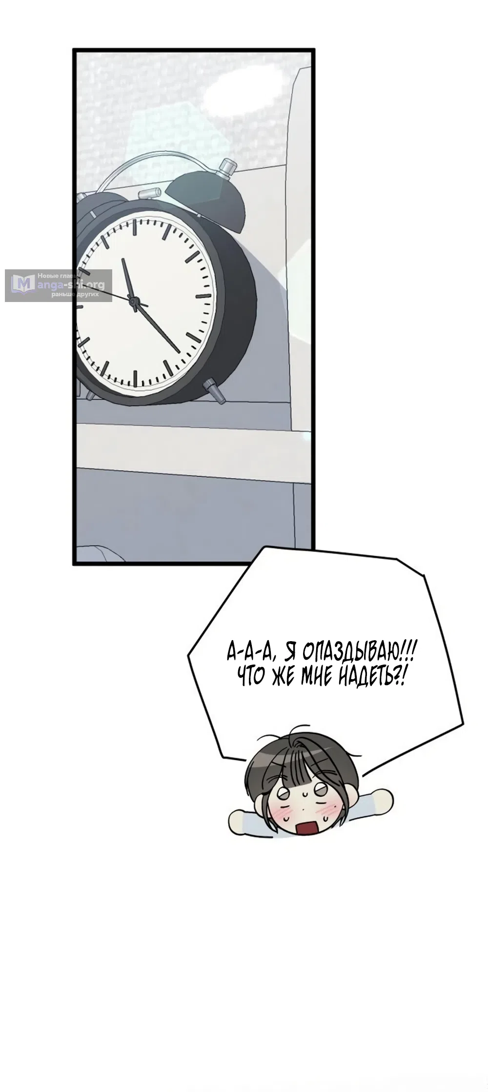 Страница 18 главы 59 манги Утилизация мусора / The law of garbage