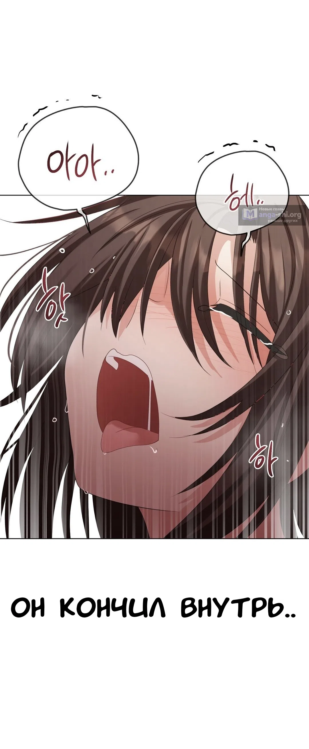 Страница 18 главы 23 манги Парень зверь / baby beast