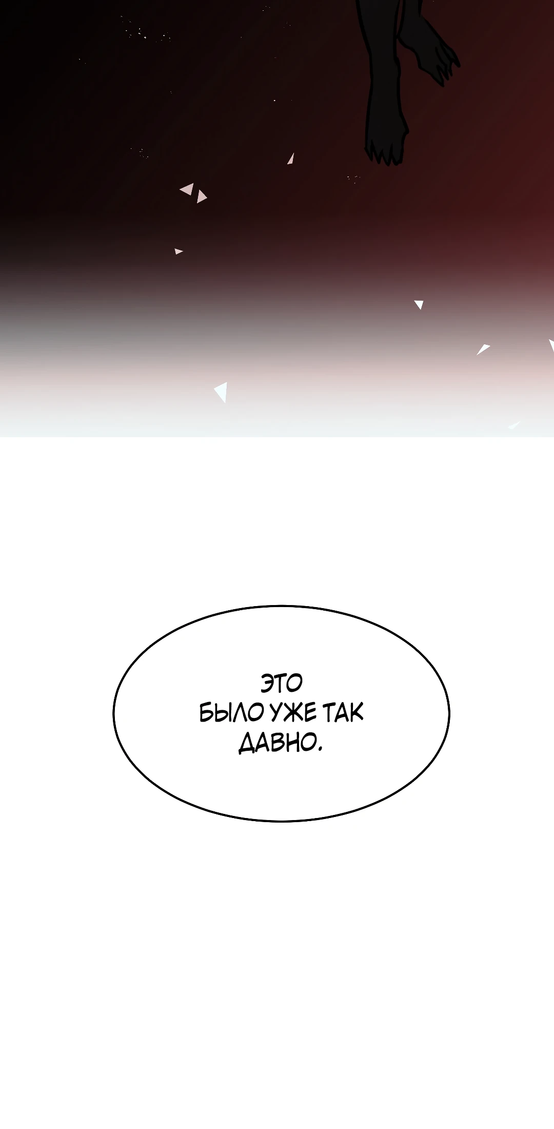 Страница 18 главы 21 манги Халатный служащий / Laxity in duty