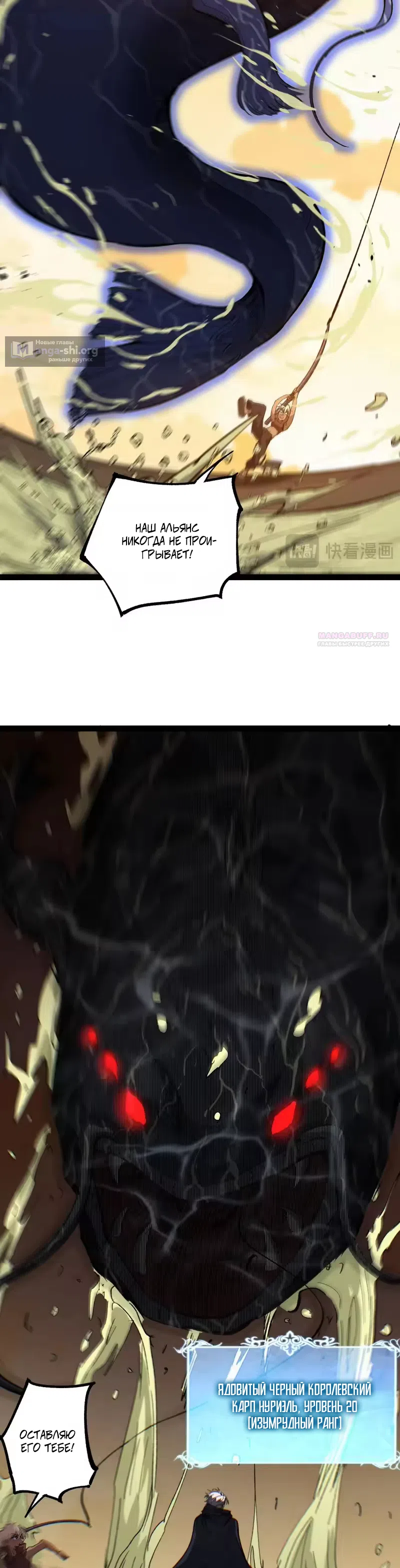 Страница 18 главы 103 манги Божественный убийца, Я - Тень / Online game: God-level assassin, I am the shadow