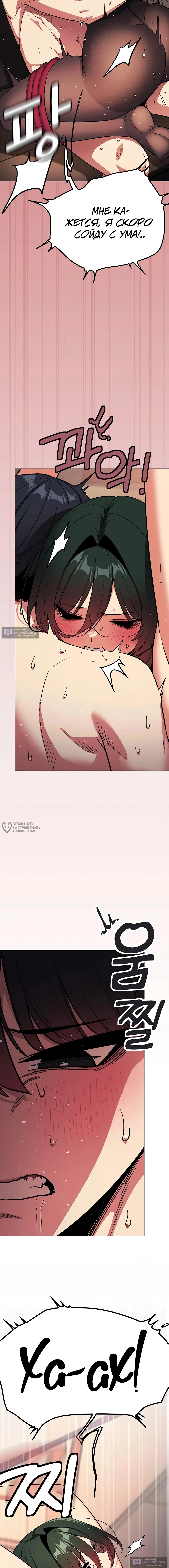 Страница 18 главы 84 манги Только не курить! / Someone Stop Her!