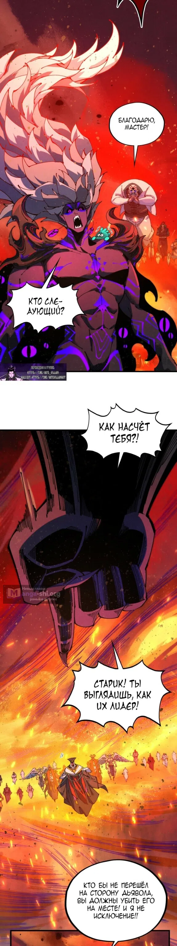 Страница 18 главы 507 манги Сильнейший во все времена / Strongest of all time