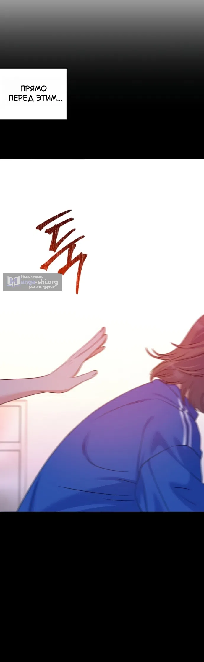 Страница 18 главы 22 манги Ради твоего совершенного конца / For Your Perfect Ending