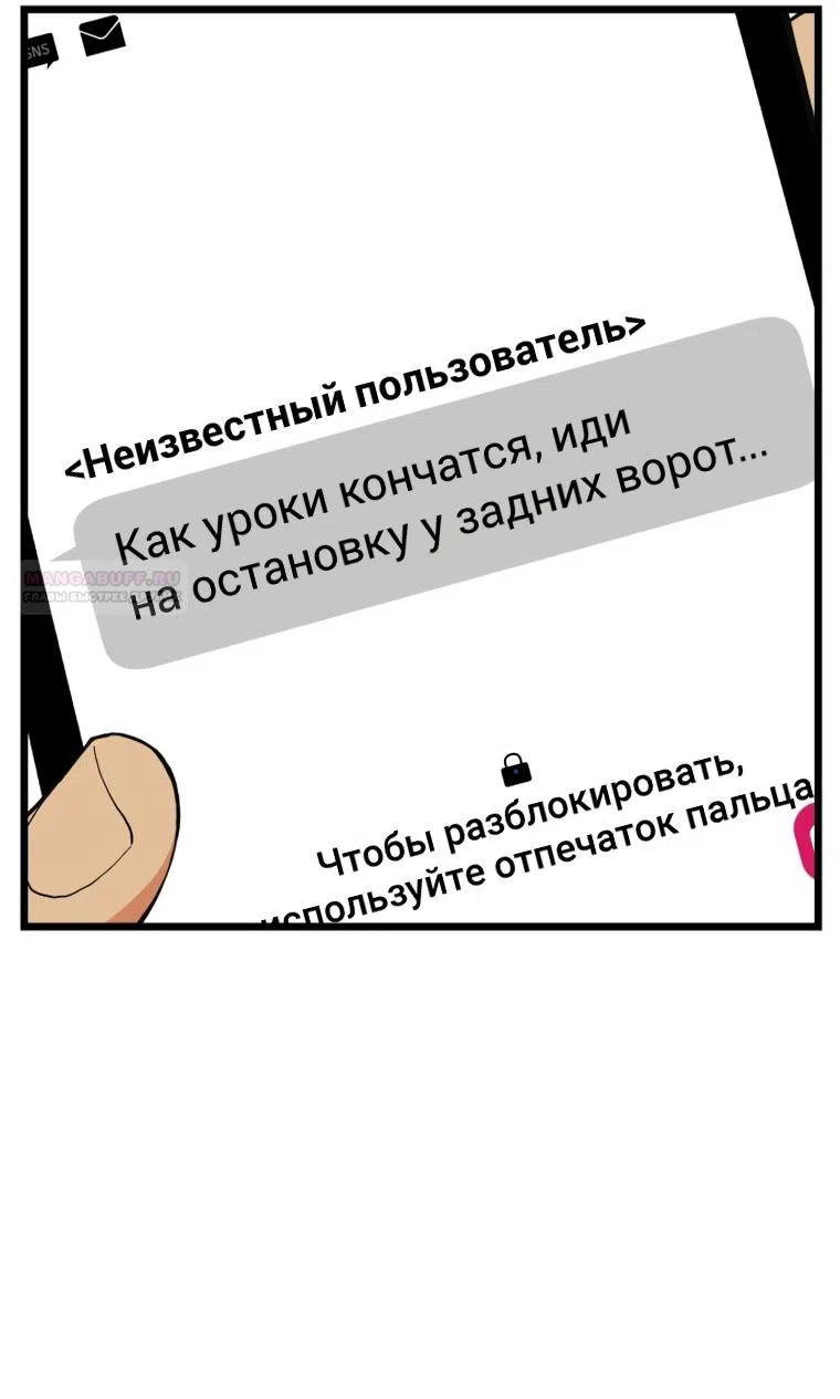 Страница 18 главы 14 манги Игра на слабо / Embarrassing game