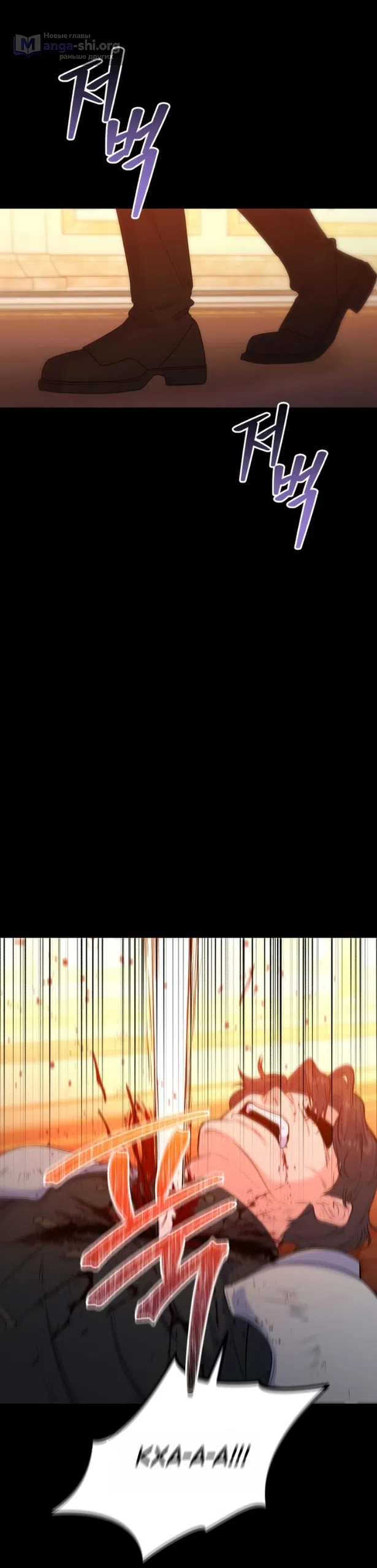 Страница 18 главы 25 манги Ради твоего совершенного конца / For Your Perfect Ending