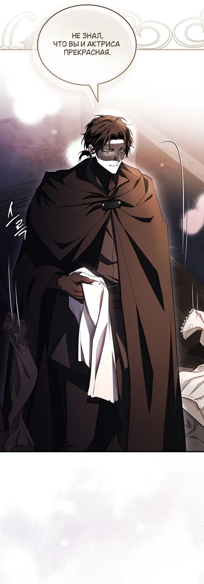 Страница 18 главы 30 манги Я лишу тебя короны / The Crown I Will Seize