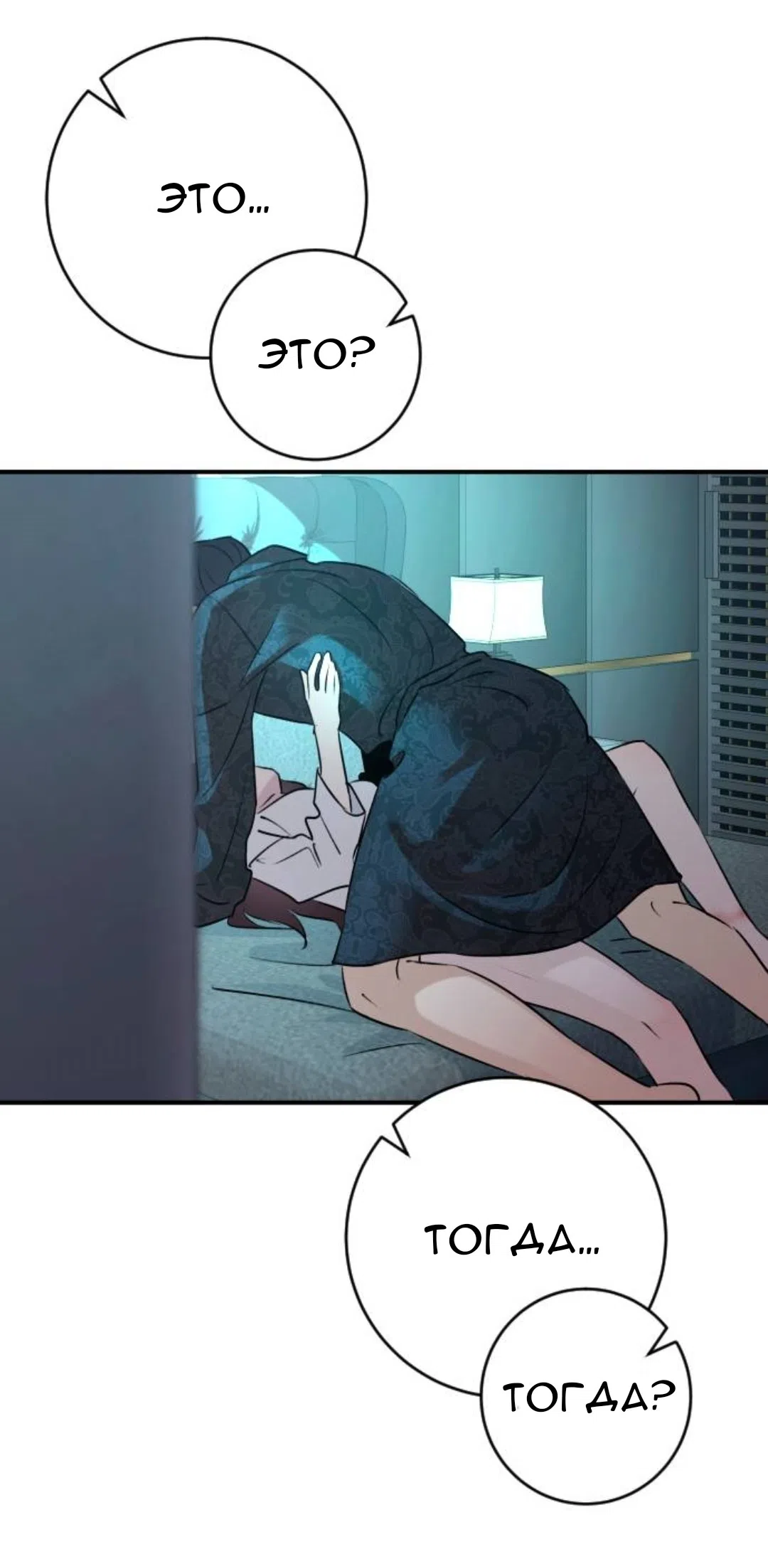 Страница 18 главы 73 манги Собачий лай / Dog Act