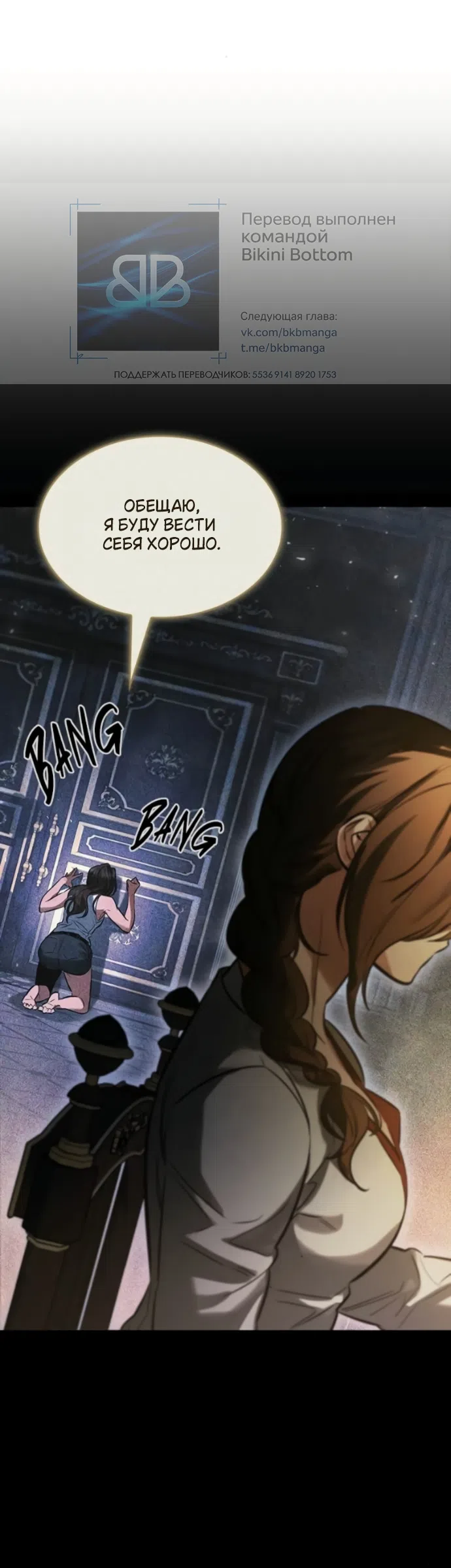 Страница 18 главы 4 манги Узы, что связывают нас / Ties That Bind Us