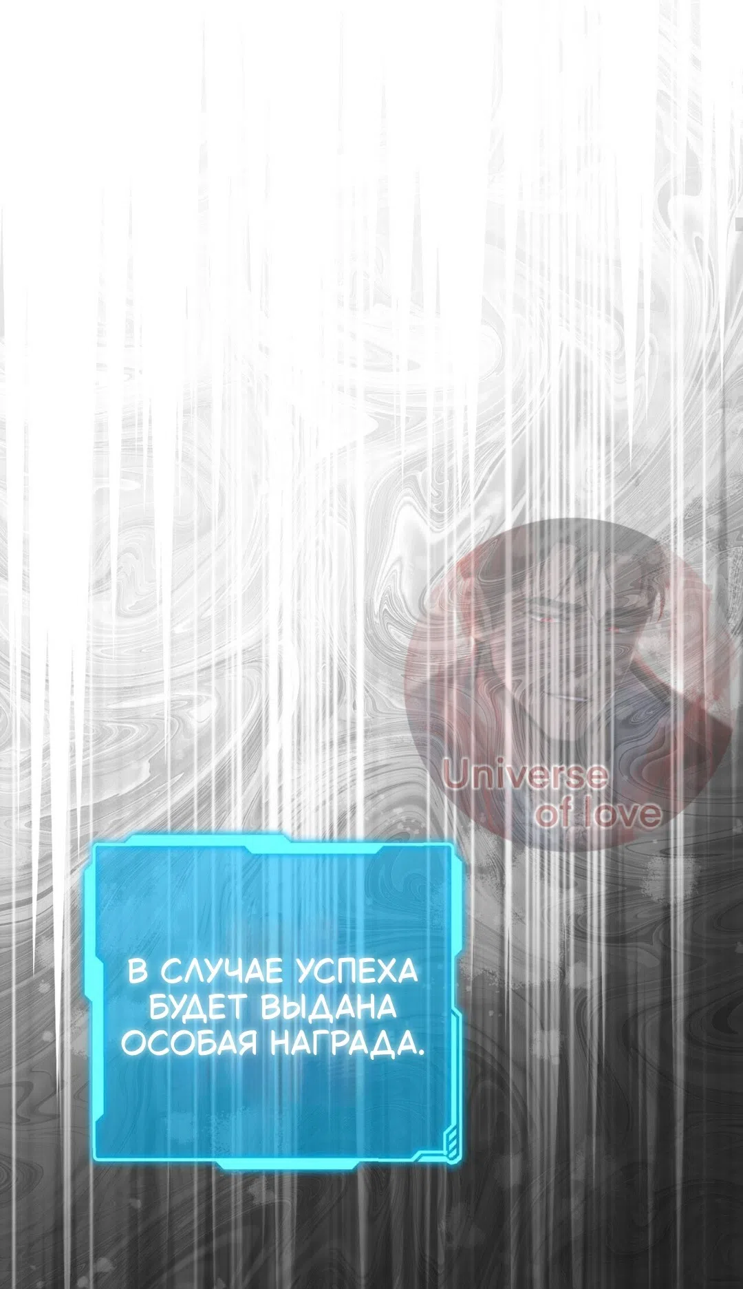 Страница 18 главы 23 манги Для тебя, моя погибель / To You Who Will Destroy Me